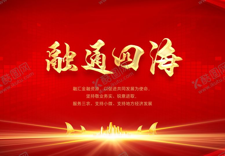 编号：39597801290622061569【酷图网】源文件下载-企业文化墙