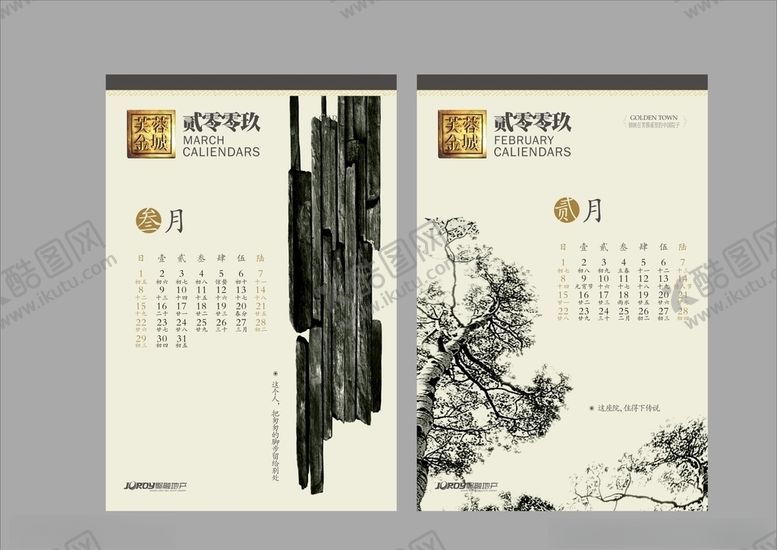 编号：35902310300325481750【酷图网】源文件下载-地产房产广告