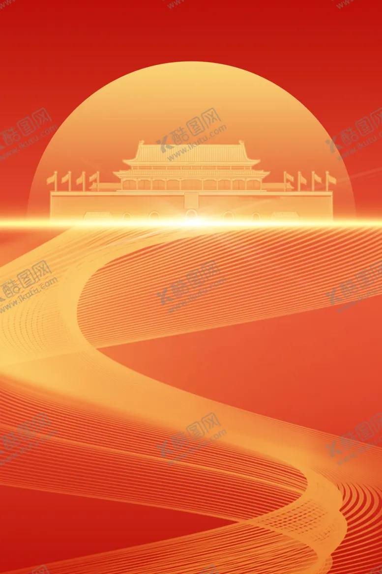 编号：77377611230924555477【酷图网】源文件下载-国庆