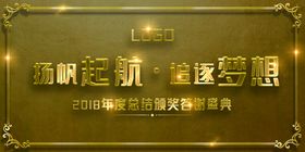 年会牛企业赢战牛新背景背景