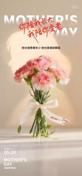 母亲节