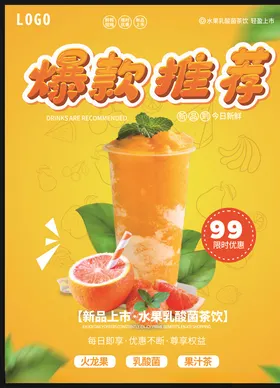 奶茶海报咖啡元素展板