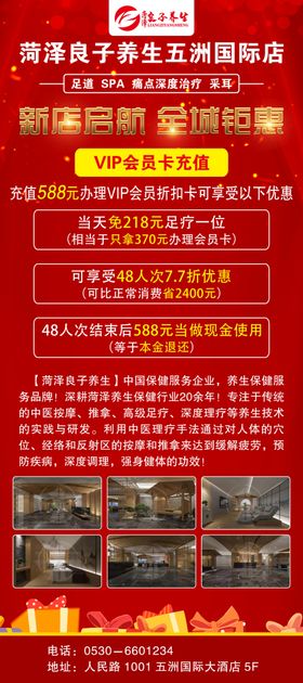 充值海报