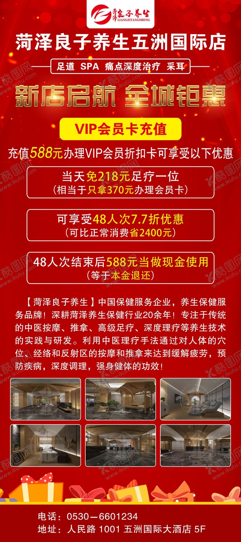 编号：72043606272000498032【酷图网】源文件下载-充值海报