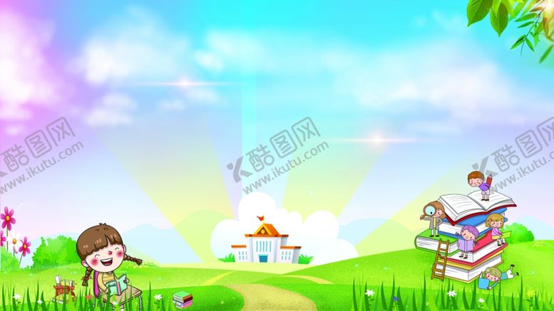 编号：61396907040529281479【酷图网】源文件下载-卡通背景