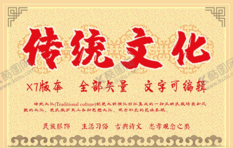 编号：42520810190949572369【酷图网】源文件下载-古典祥云花纹浪花纹理