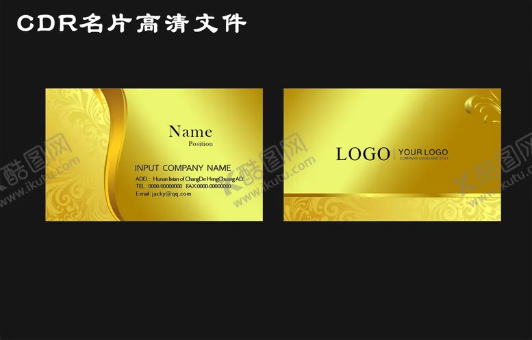 编号：24780001140601549321【酷图网】源文件下载-金色高端名片