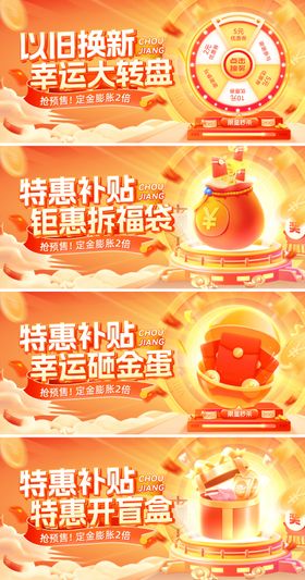 幸运拆福袋
