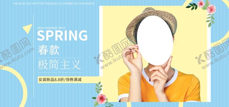 编号：80958910191051396132【酷图网】源文件下载-秋季新品