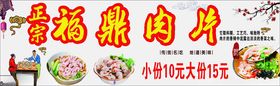 正宗福鼎肉片