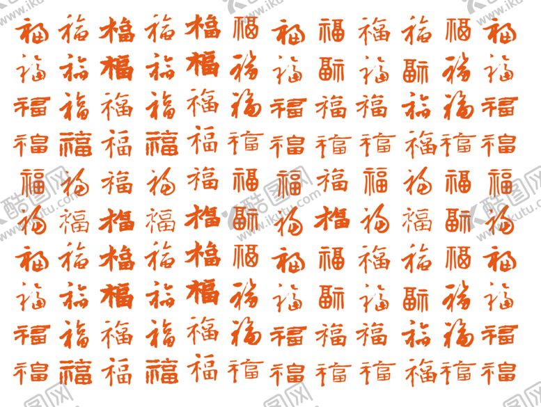 编号：42586307131542219961【酷图网】源文件下载-百福