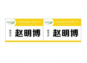 胸卡
