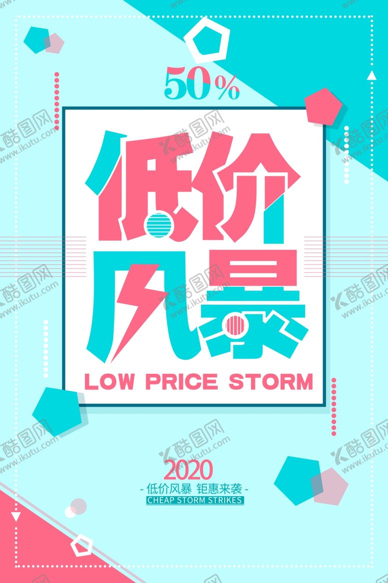编号：77339710062039126821【酷图网】源文件下载-低价风暴