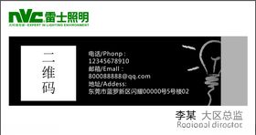 灯饰名片