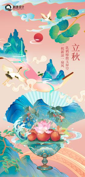 国潮立秋传统节气少女白鹤海报