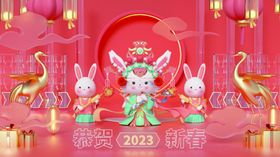 2023兔年新春元旦晚会海报