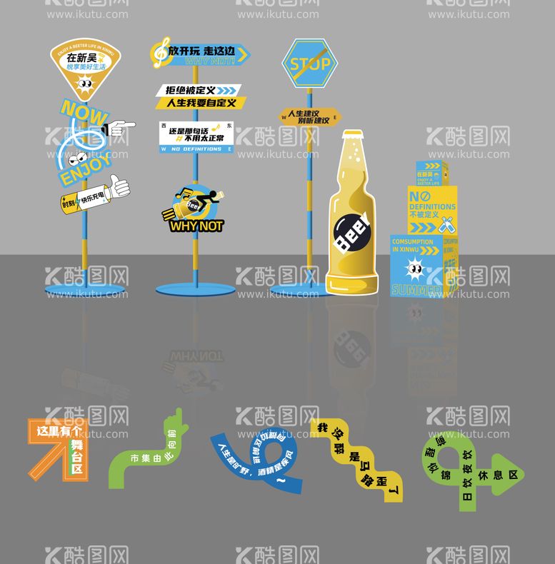 编号：42193612032322429524【酷图网】源文件下载-夏季啤酒节导视牌地贴