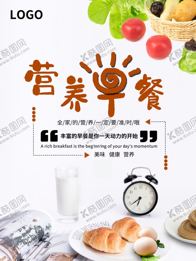 编号：38851610210430371818【酷图网】源文件下载-营养早餐