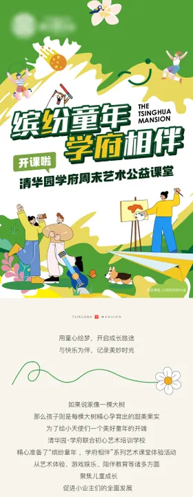 地产热销价值点长图海报