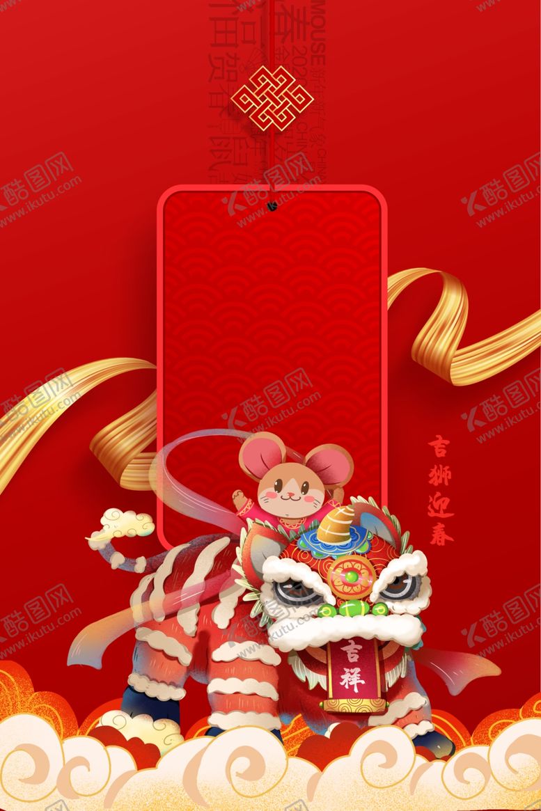 编号：62594809082307352357【酷图网】源文件下载-新年喜庆海报背景