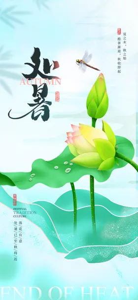 处暑黄色枫叶入秋地产