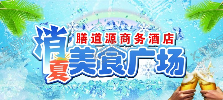 编号：77259205052219035063【酷图网】源文件下载-美食海报