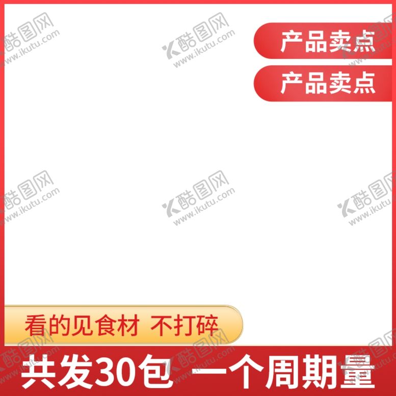 编号：66609212221945042789【酷图网】源文件下载-日常主图车图图片