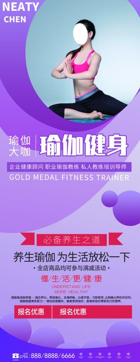 瑜伽健身