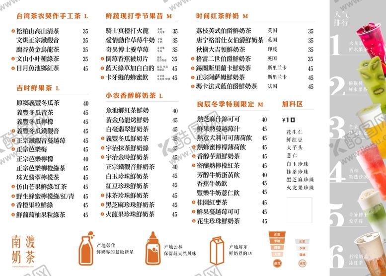 编号：17154305052047572017【酷图网】源文件下载-奶茶店菜单