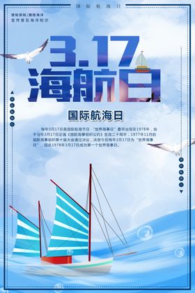 317海航日