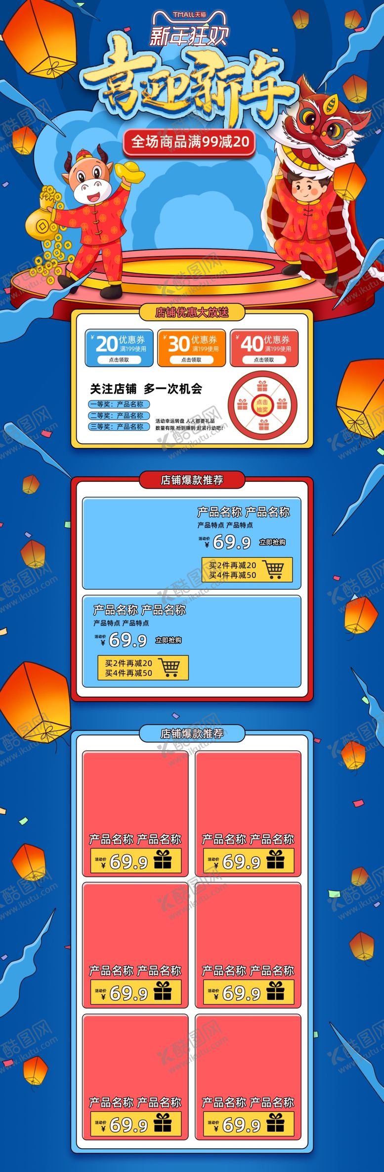 编号：94362904290653251471【酷图网】源文件下载-新年