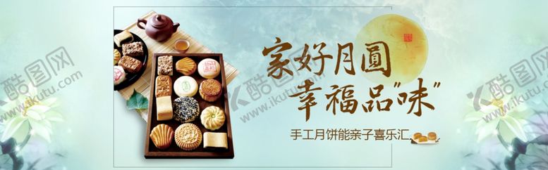 编号：22963809290755143529【酷图网】源文件下载-中秋海报