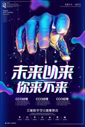招聘创意广告