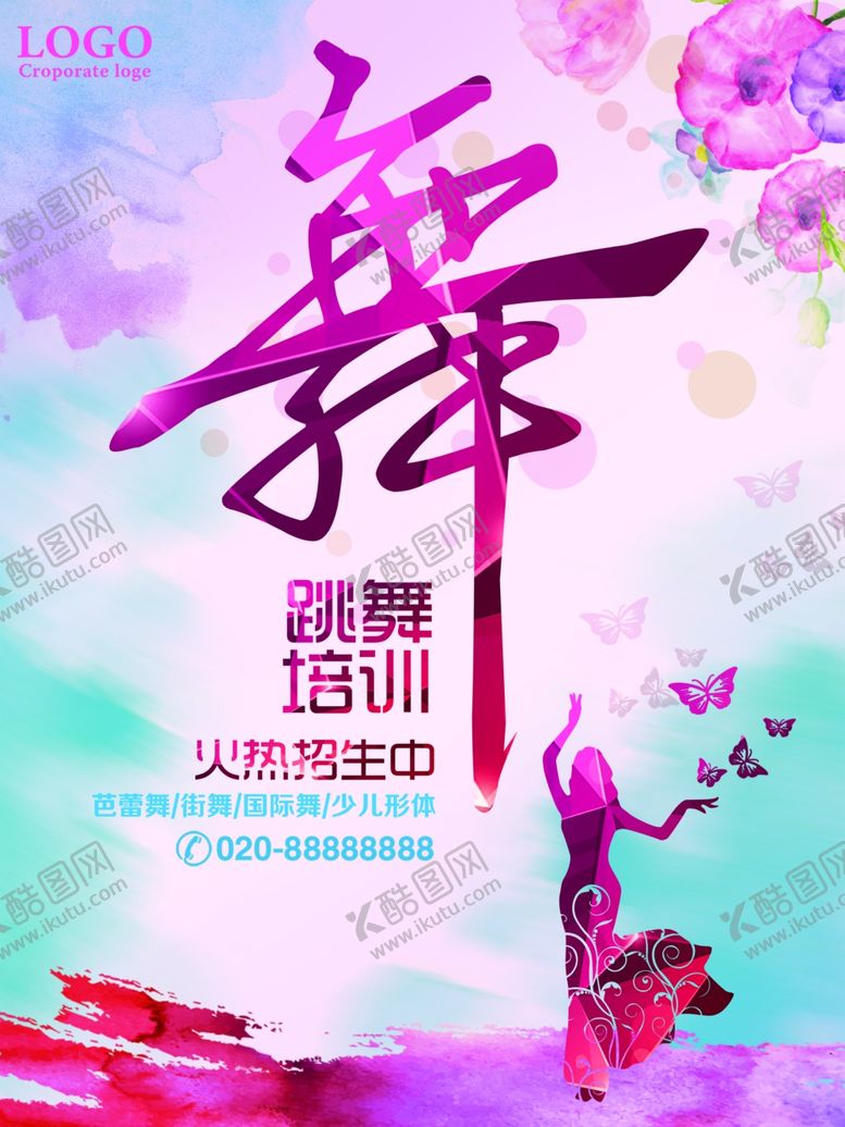 编号：78413910302344462140【酷图网】源文件下载-舞蹈