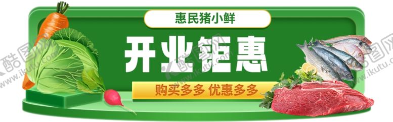 编号：17040202122023046572【酷图网】源文件下载-生鲜胶囊图