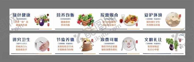 编号：47460906041305142679【酷图网】源文件下载-营养食材搭配信息展示图