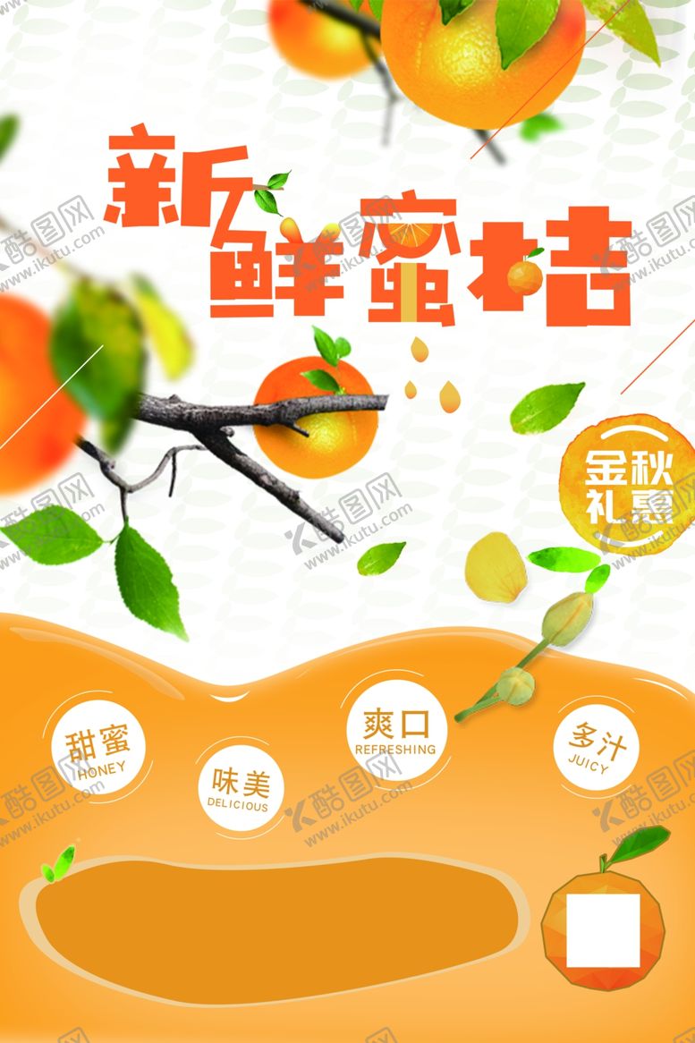编号：41725209150649513286【酷图网】源文件下载-水果