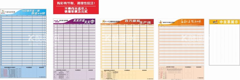 编号：35921112030327036502【酷图网】源文件下载-福彩