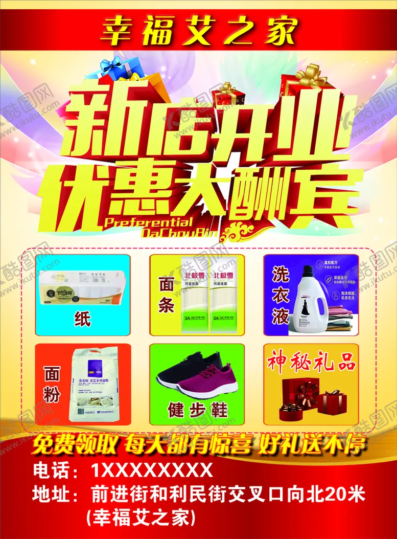 编号：30126709201648012306【酷图网】源文件下载-周年庆彩页