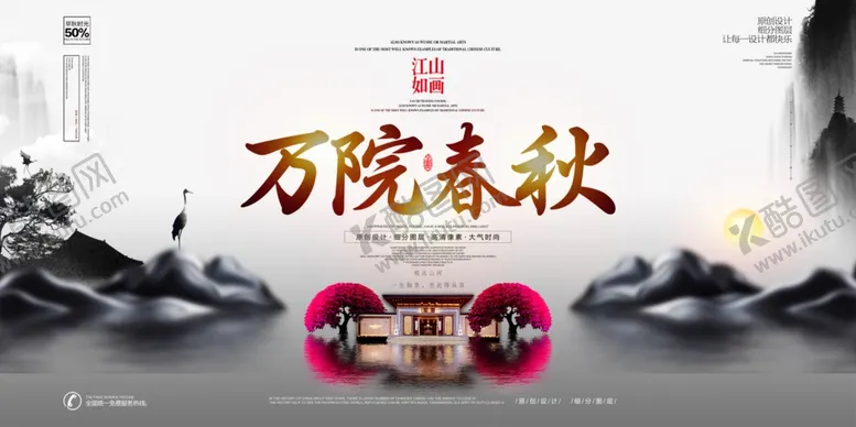 编号：75901007122217447753【酷图网】源文件下载-高端房地产