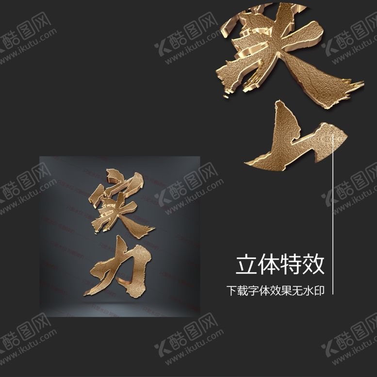 编号：74705205032235311595【酷图网】源文件下载-实力