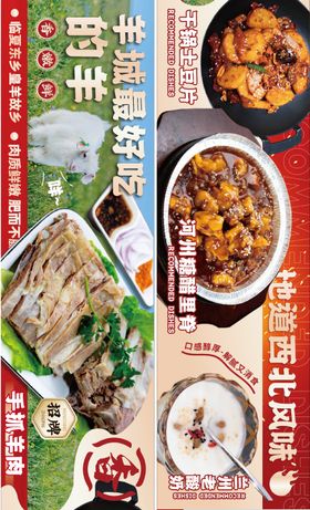 餐饮大众点评五连图海报