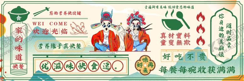 编号：26159609162201543674【酷图网】源文件下载-传统戏曲人物插画设计