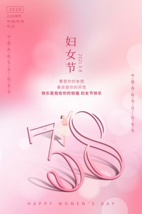 女神节图片设计