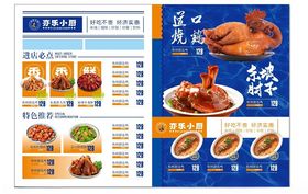 美味烧鸡海报