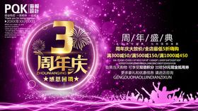3周年