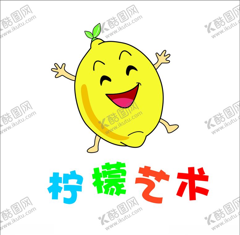 编号：61612309191138438524【酷图网】源文件下载-柠檬艺术