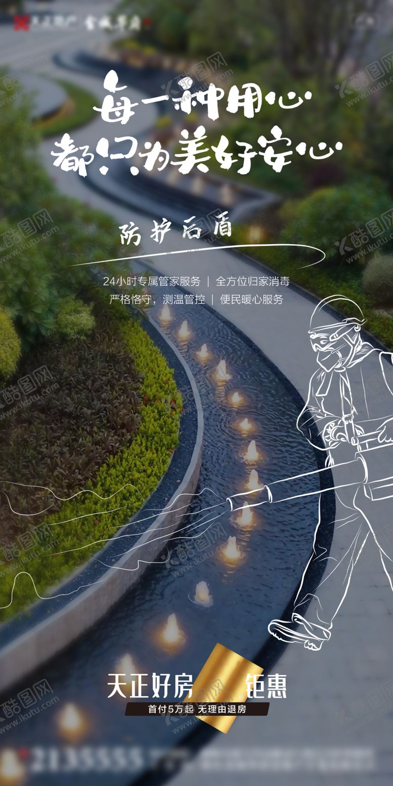 编号：33375207122201099268【酷图网】源文件下载-微信