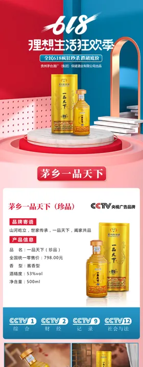 广邀四方客一品天下鲜