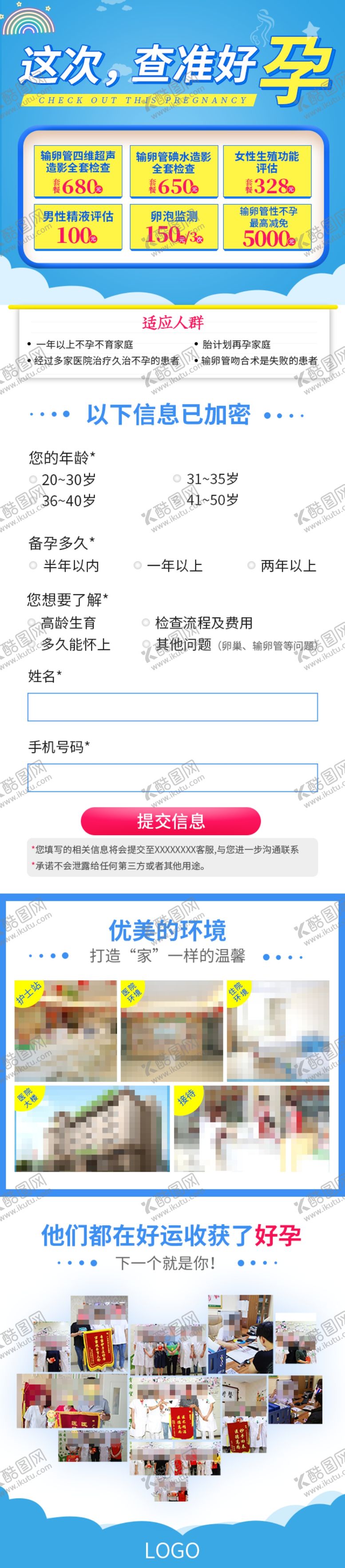 编号：72504604300036336052【酷图网】源文件下载-表单